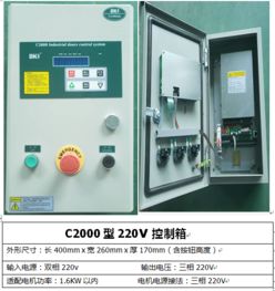 宜兴官方工业滑升门门控系统n系列