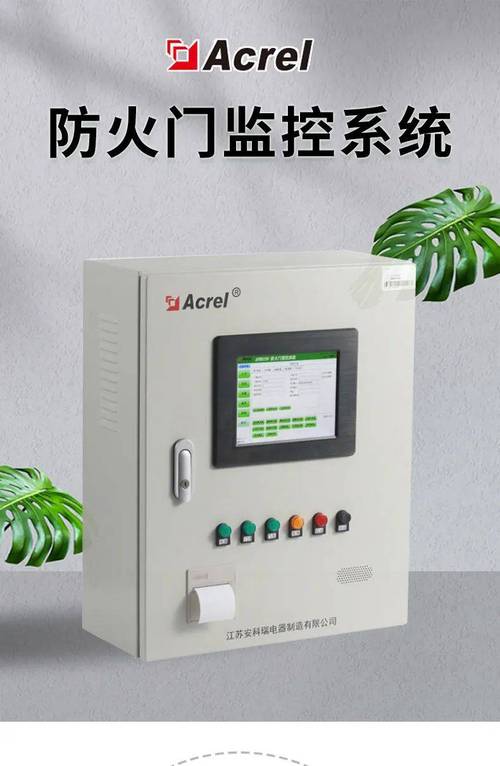 AFRD系列防火门监控系统详解 智能门控系统如何守护生命通道